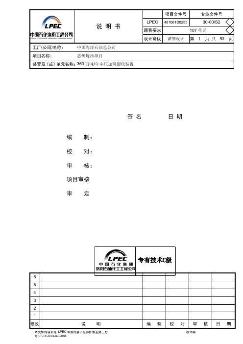 107单元详细设计说明书