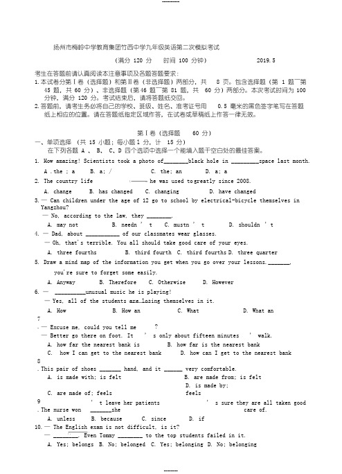 2019年竹西中学九年级英语第二次模拟试卷及答案