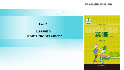 四年级下册英语课件-Unit 2 Lesson 9 How is the Weather｜冀教版一起共17张PPT