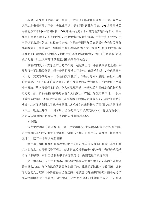 2021兰州大学自然地理学考研真题经验参考书