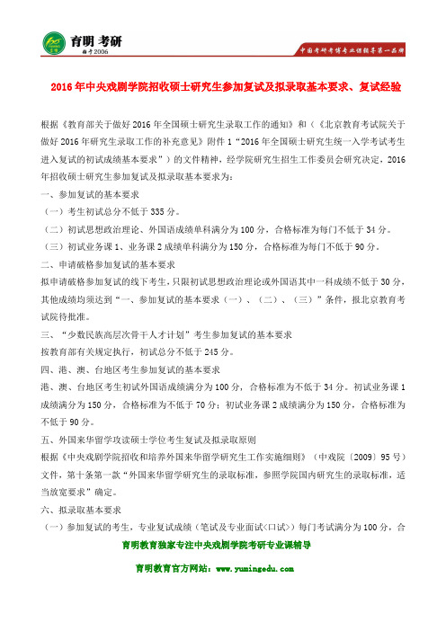 中戏考研-2016年中央戏剧学院舞台美术系舞台绘景复试经验复试辅导班 培训班