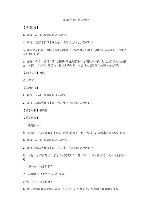 北师大版小学语文五年级下册《四 真诚 语文天地》优质课教学设计_0