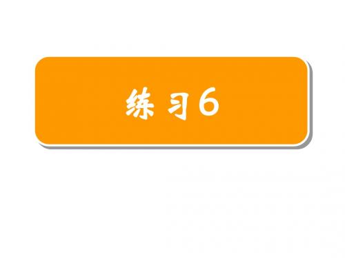 苏教版语文二年级上册《练习6》省一等奖课件