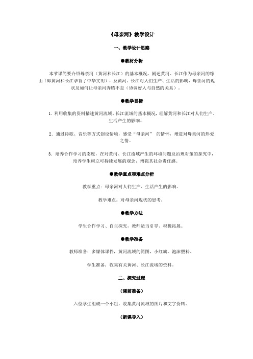 山川秀美(第3课时)[