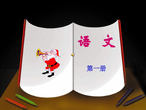 冬天是个魔术师课件