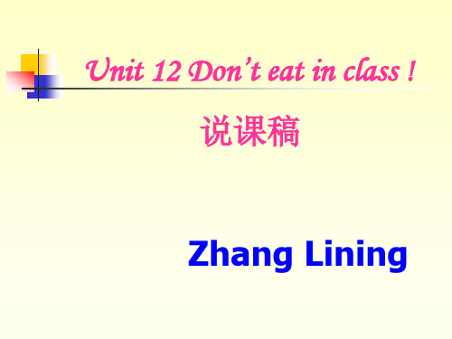 八年级英语Donteatinclass2