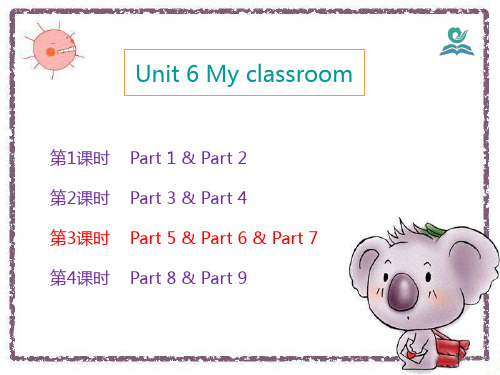 系列课件(第3课时)：My classroom