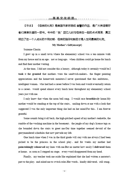 2019-2020学年高中英语新教材译林版必修1Unit 2 英美文化欣赏