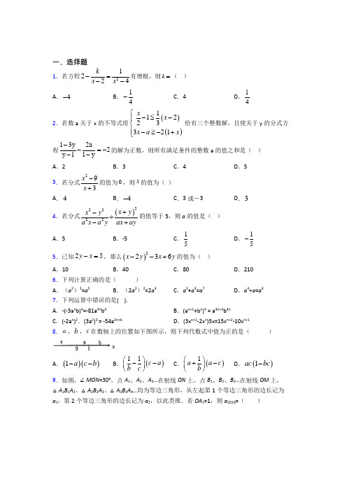 【人教版】初二数学上期末模拟试题附答案