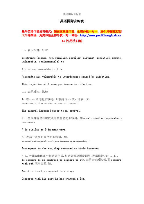 to和of的用法归纳