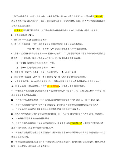 IMDG自己出题