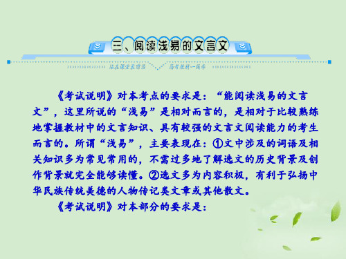 高考语文一轮复习-阅读浅易的文言文考点突破一理解常见文言实词