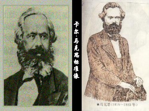 伟大的无产阶级革命导师