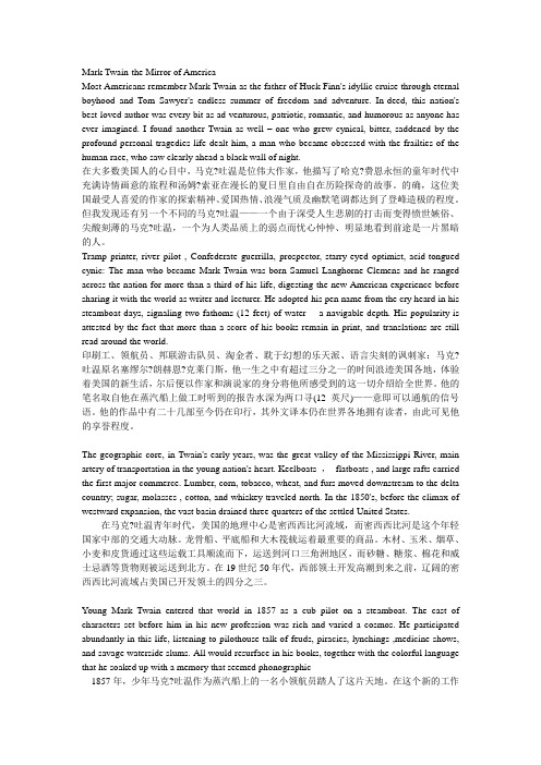 Mark-Twain—Mirror-of-America-中英对照翻译