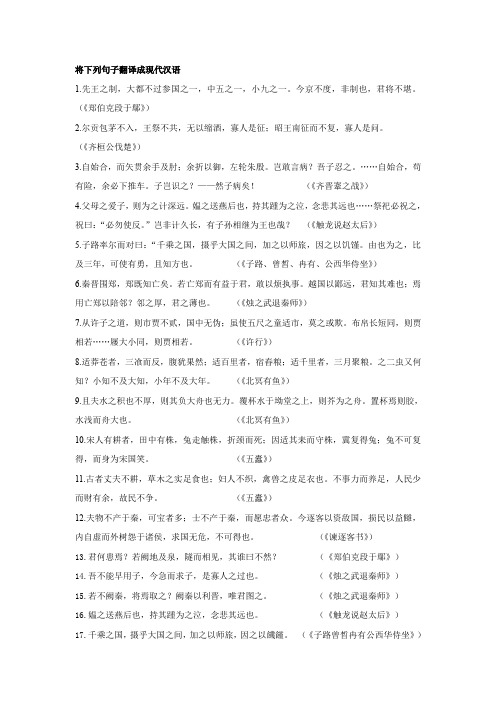 古代汉语考研专用习题系列：将下列句子翻译成现代汉语