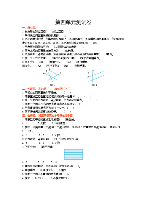 青岛版六年制四年级数学上册第四单元测试卷及答案