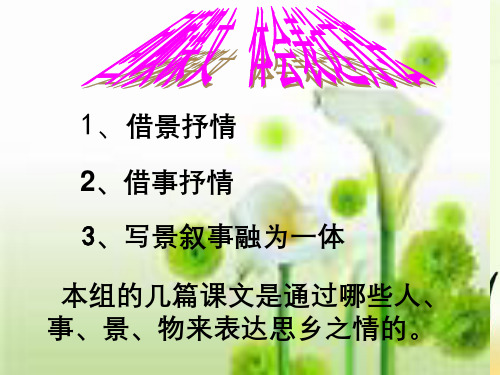 五年级上册习作二《二十年后回故乡》最全整理版