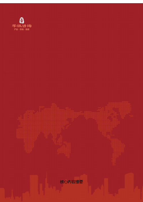 中国野生蘑菇行业发展研究报告