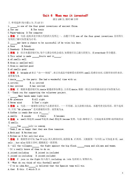 九年级英语全册Unit6Whenwasitinvented检测卷题(含答案)