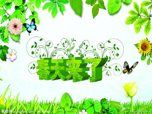 春天来了_口语交际