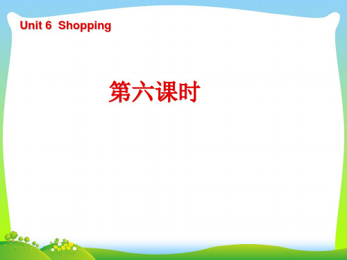 2021年人教版(pep)四年级英语下册Unit6 Shopping第六课时优质课课件.ppt