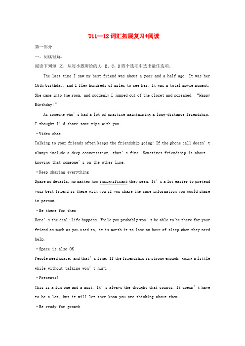2019中考英语九全Unit11_12词汇拓展复习+阅读人教新目标版