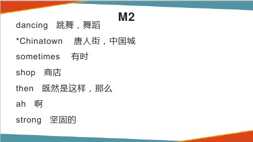 Module 2知识点(课件)-2021-2022学年英语六年级上册-外研版(三起)