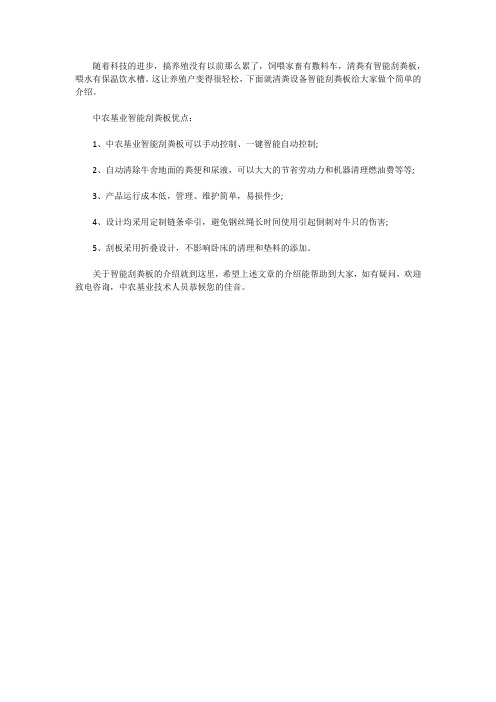牛场自动刮粪板无需人工清粪啦