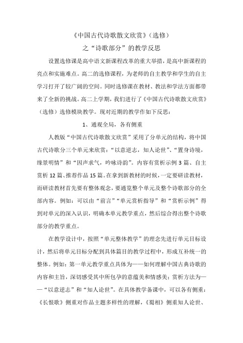 张---教学反思