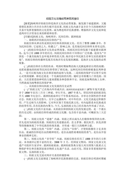 历史论文