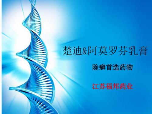楚迪2013.5.6