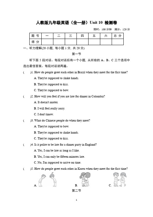 人教版九年级英语(全一册)Unit 10 检测卷附答案 (1)