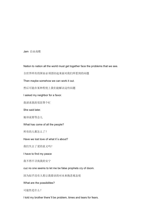 MJ歌词