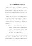 H7N9防控工作总结