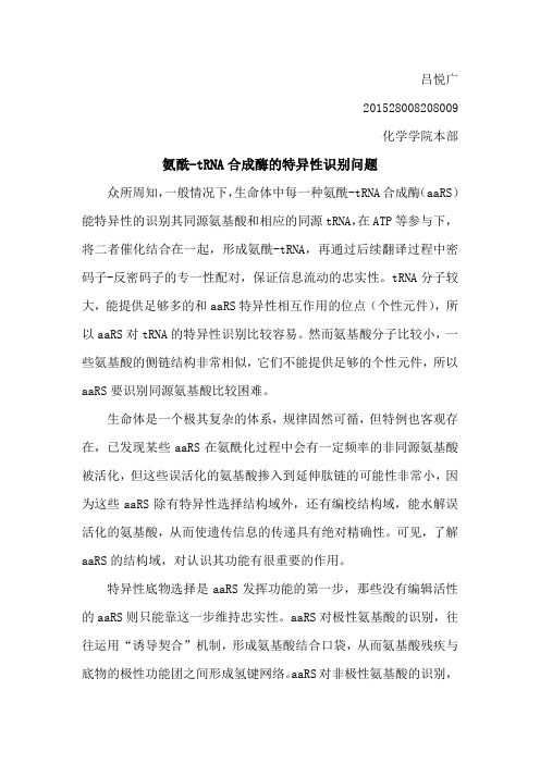 化学生物学课程作业