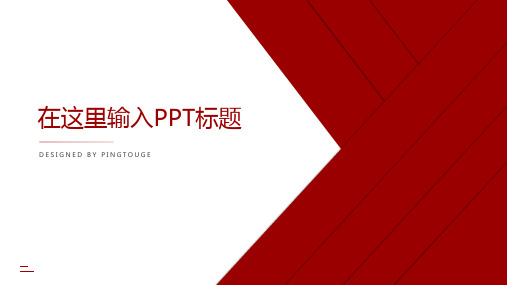 经典精致文艺立体静态应聘ppt模板