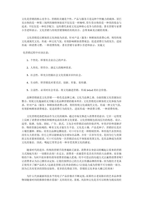 文化营销与传统营销策略如何结合