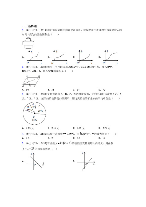 上海育人中学初中数学八年级下期末经典练习题(答案解析)