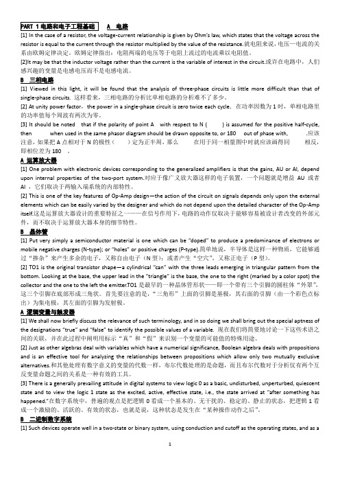 自动化专业英语教程(王宏文第2版)-英译汉