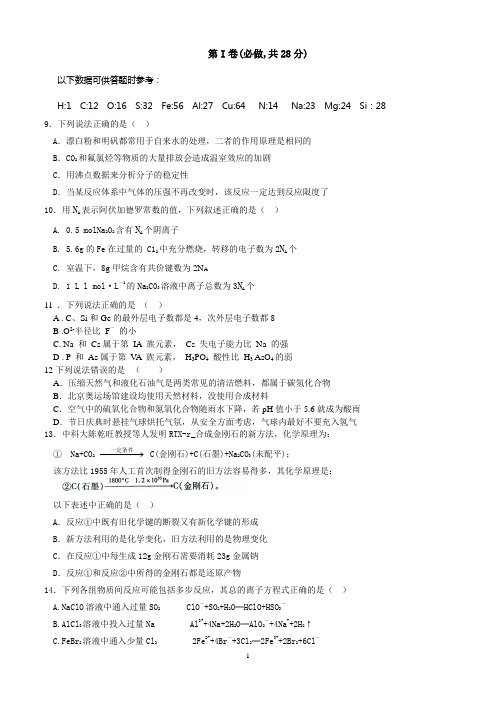 2013高考考模拟一