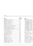 翼虎-线路图-部件位置表