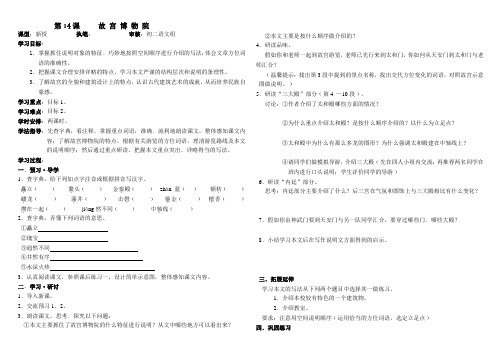 14故宫博物院