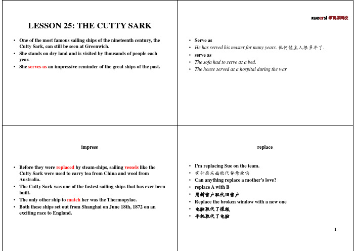 第25讲：Lesson 25：The Curry Sark“卡迪萨克”号帆船