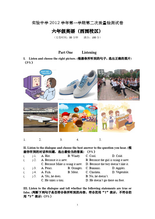 沪版2012学年第一学期六年级英语第二次质量检测及答案(实六英)