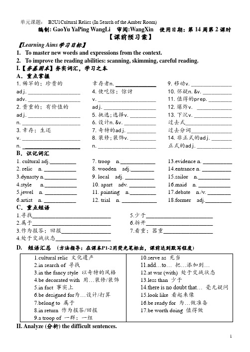 B2U1学案