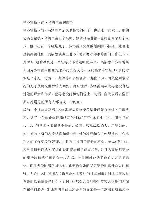 哈利波特新增番外