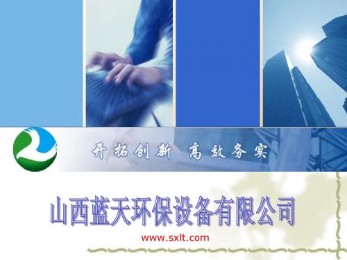 58MW锅炉控制系统控制DCS0229(1)