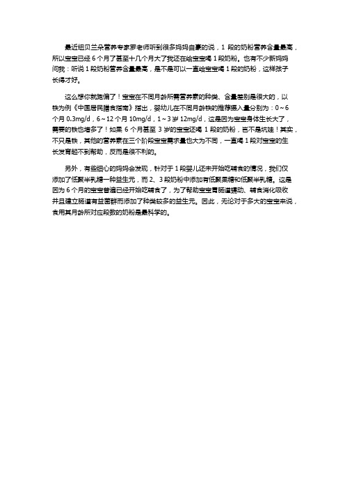 一段奶粉可以喝到几岁