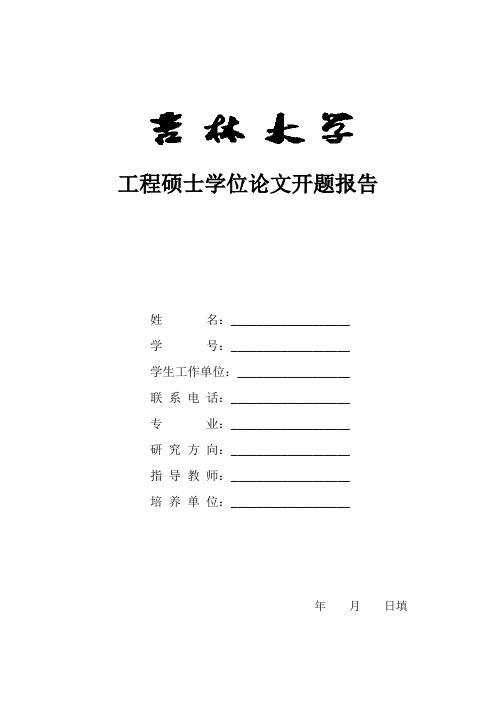 探析电子商务配送物流管理系统分析与设计开题报告