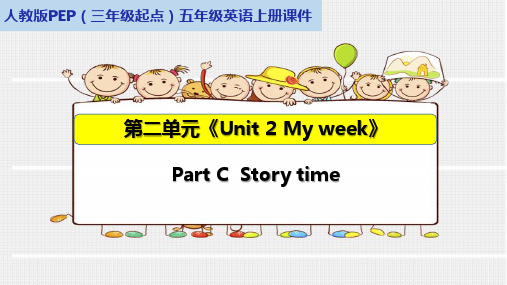 人教版PEP(三年级起点)五年级英语上册《Unit 2 》Part C Story time备选课件